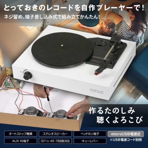 ステレオスピーカー内蔵 microUSB電源式