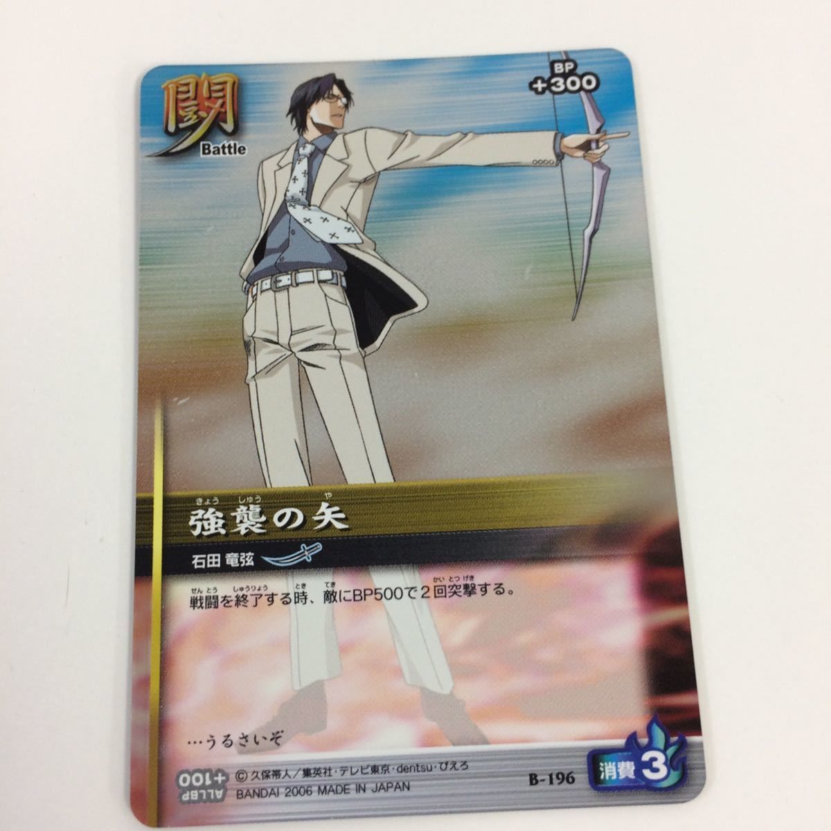 BLEACH　ブリーチ　キラカード　ホロカード　レアカード　☆04★タイプB BLEACH ブリーチ 黒崎一護 虚化 破面 キラ レア ソウルカード