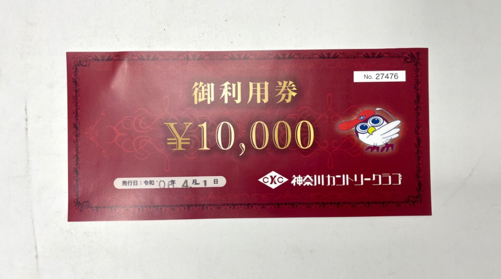 神奈川カントリークラブ利用券5枚 【公式通販】