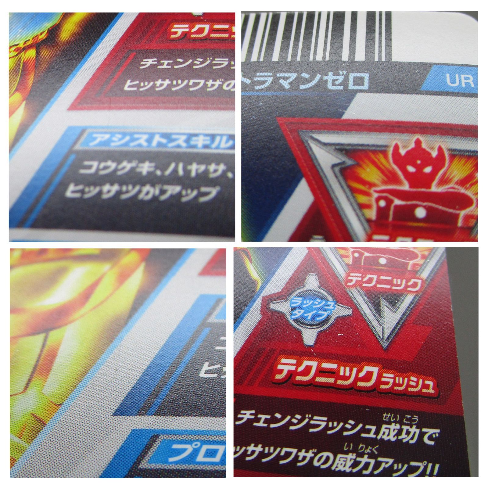 ウルトラマンフュージョンファイトURのコレクション 楽天市場】【中古】ウルトラマン フュージョンファイト