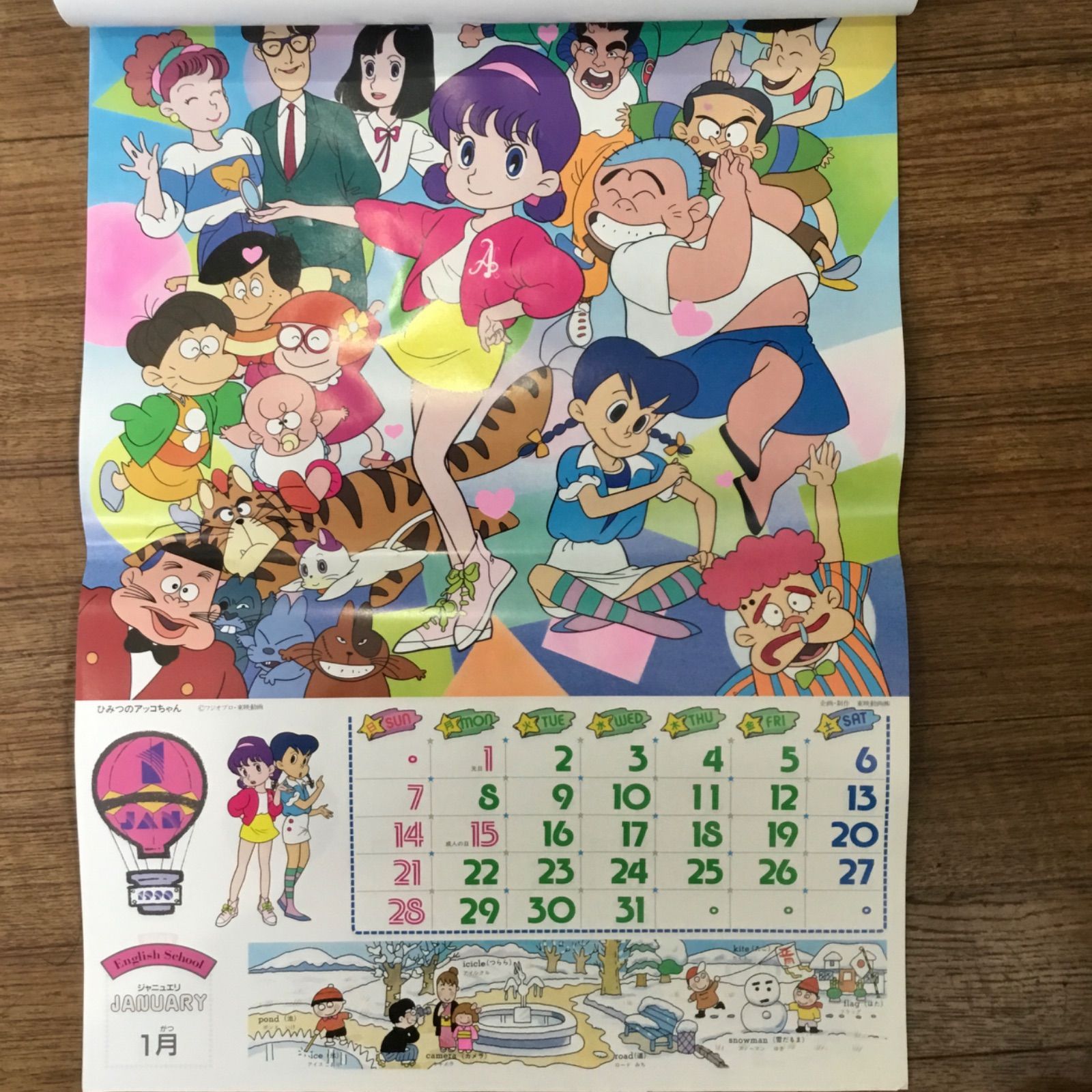 1990年