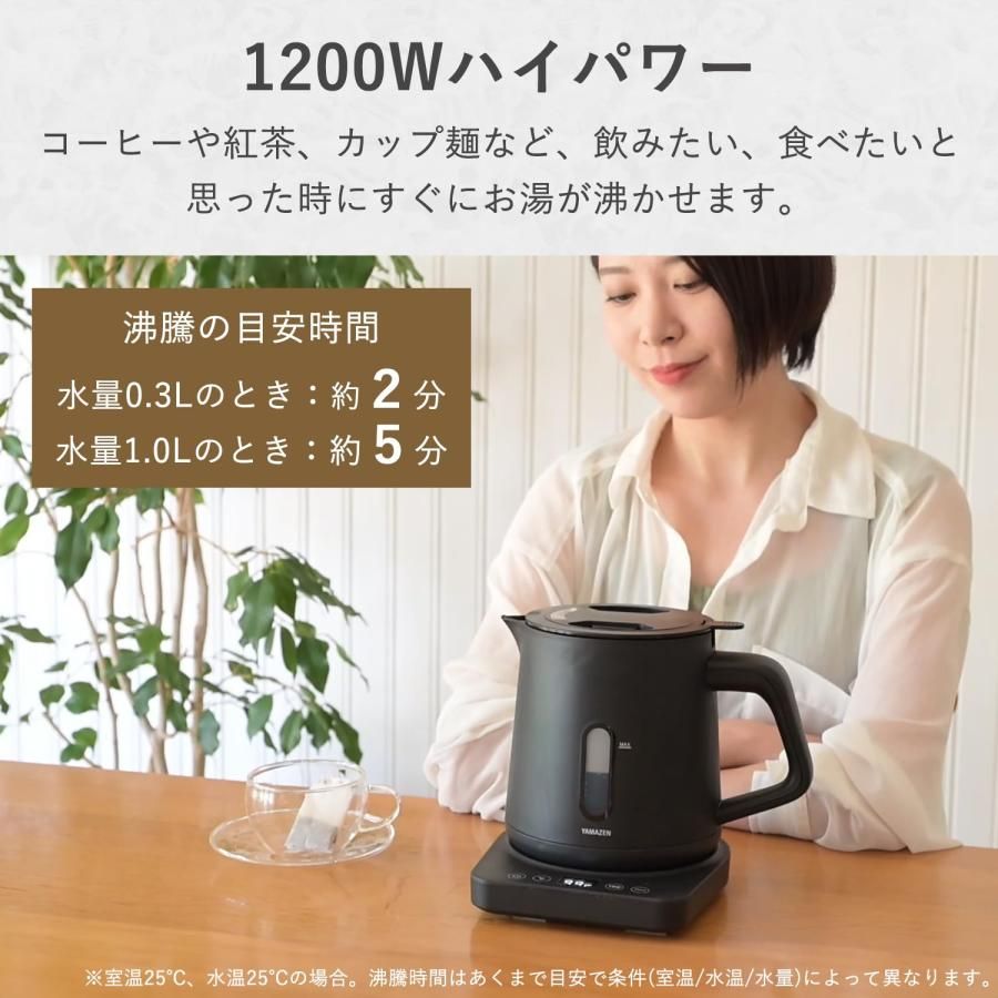 湯こぼれ防止 温度調節