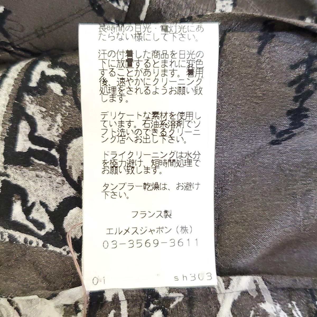 HERMES(エルメス) 長袖シャツブラウス サイズ38 M レディース美