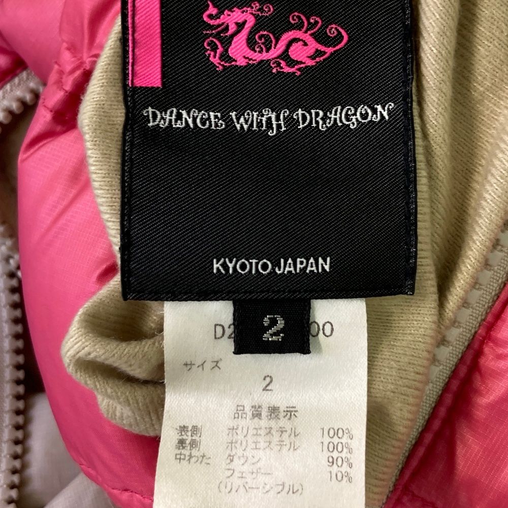 ダンスウィズドラゴン リバーシブル