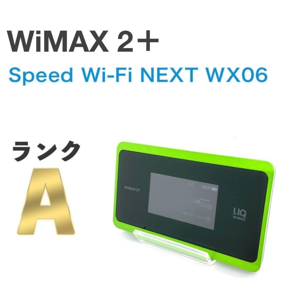 UQ WiMAX 2+ Speed Wi-Fi NEXT WX06 SIMフリー - PC周辺機器
