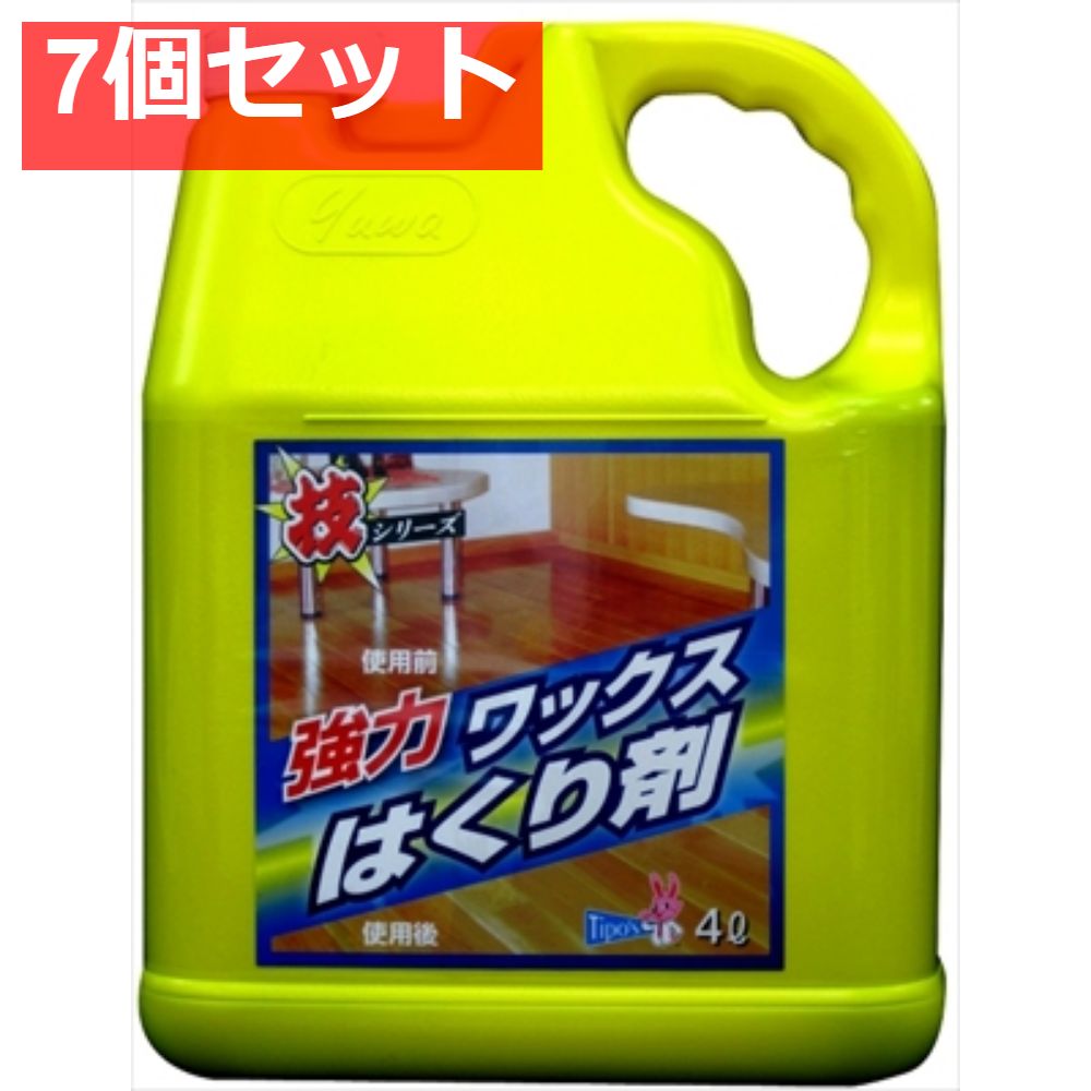 技シリーズ ワックスはくり剤 4L 7個セット