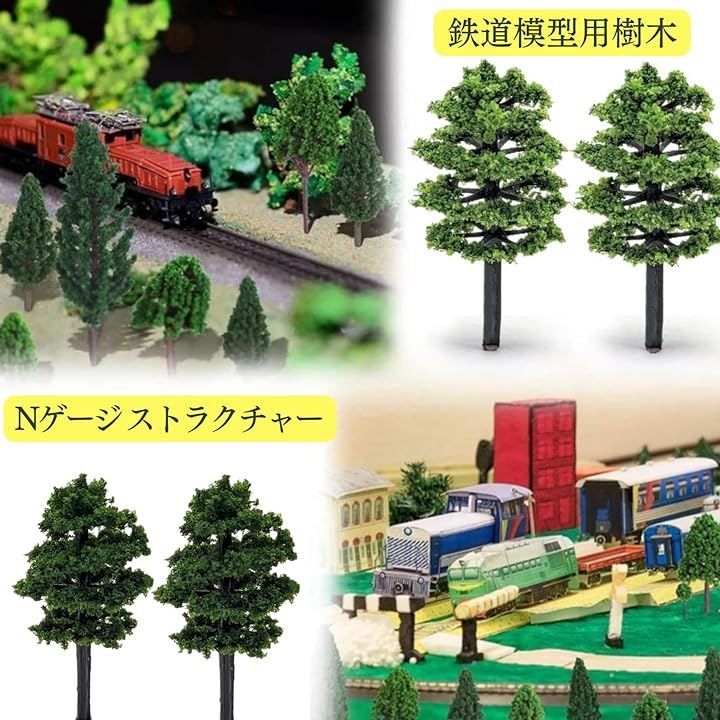 値下げ　情景パーツシリーズ　模型材料　樹木セット　鉄道模型、建築模型 Amazon | [あすにこ] ジオラマ 樹木 木 100本セット 7cm 鉄道