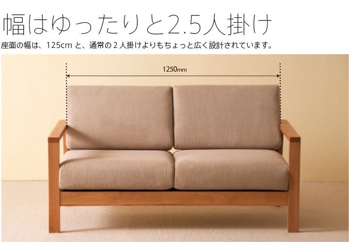 ソファ「クレラ（2人掛け）」 (フレーム：ナチュラル, ベージュ（BE