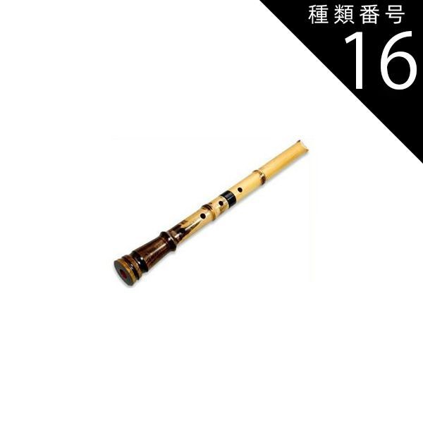 種類16 16 琴古流1尺4寸 音孔追加 6穴ハ リ＋4400円 蝴蝶宝 尺八 楓 直管 節あり 継ぎ手あり 1尺3寸 1尺4寸 0102