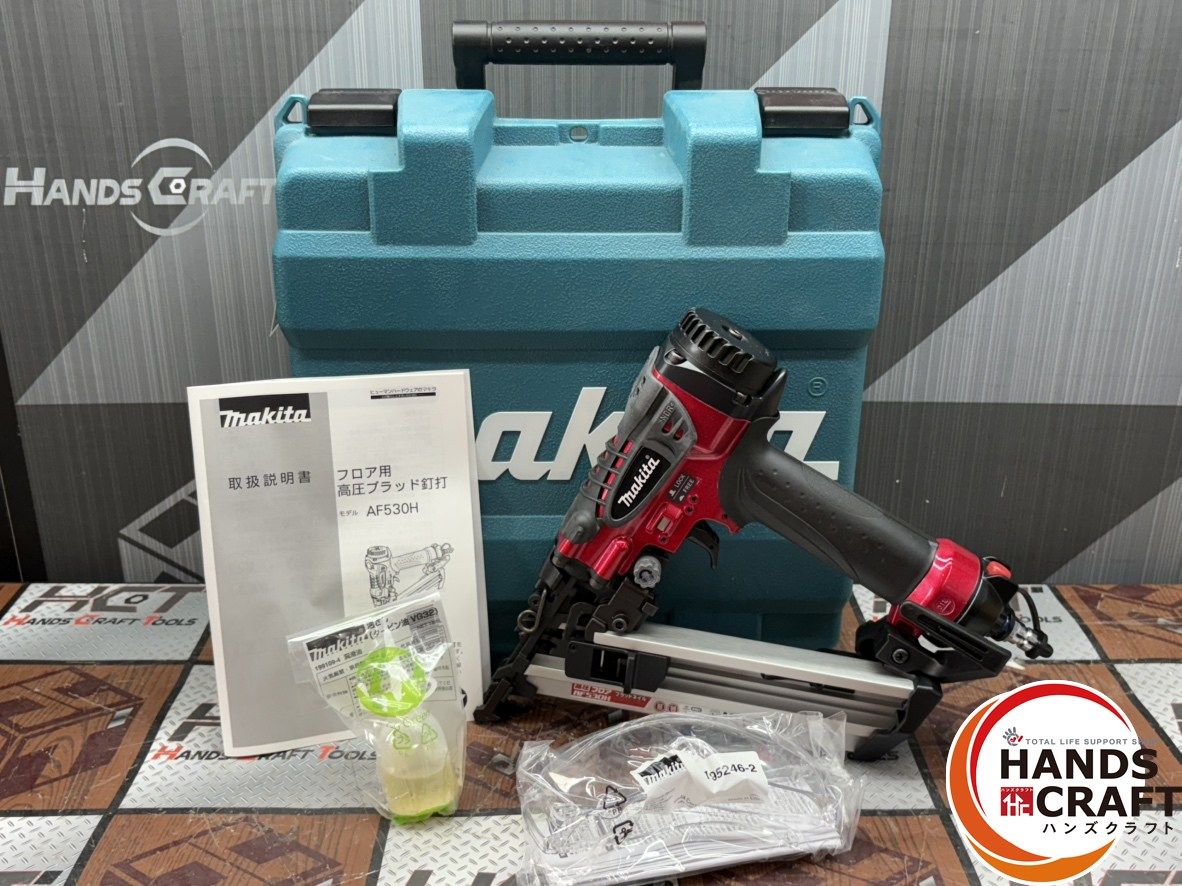 マキタ 50mm高圧ブラッド釘打ち機 AF530H ※ フロア用 マキタ フロア用高圧ブラッド釘打 ブラッドネイル50mm AF530H AF530H