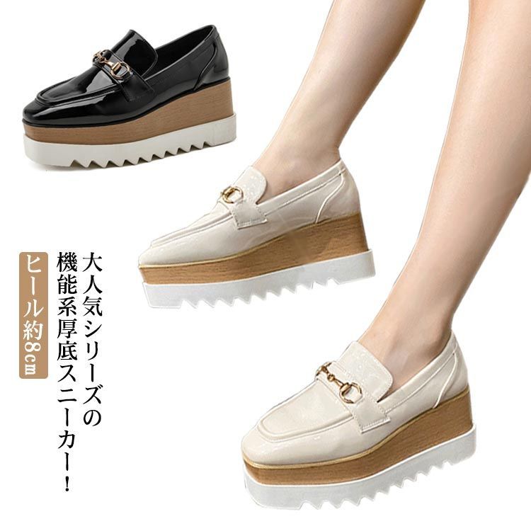 ヒール約8cm 厚底 スニーカー 厚底ウェッジ パンプス 厚底
