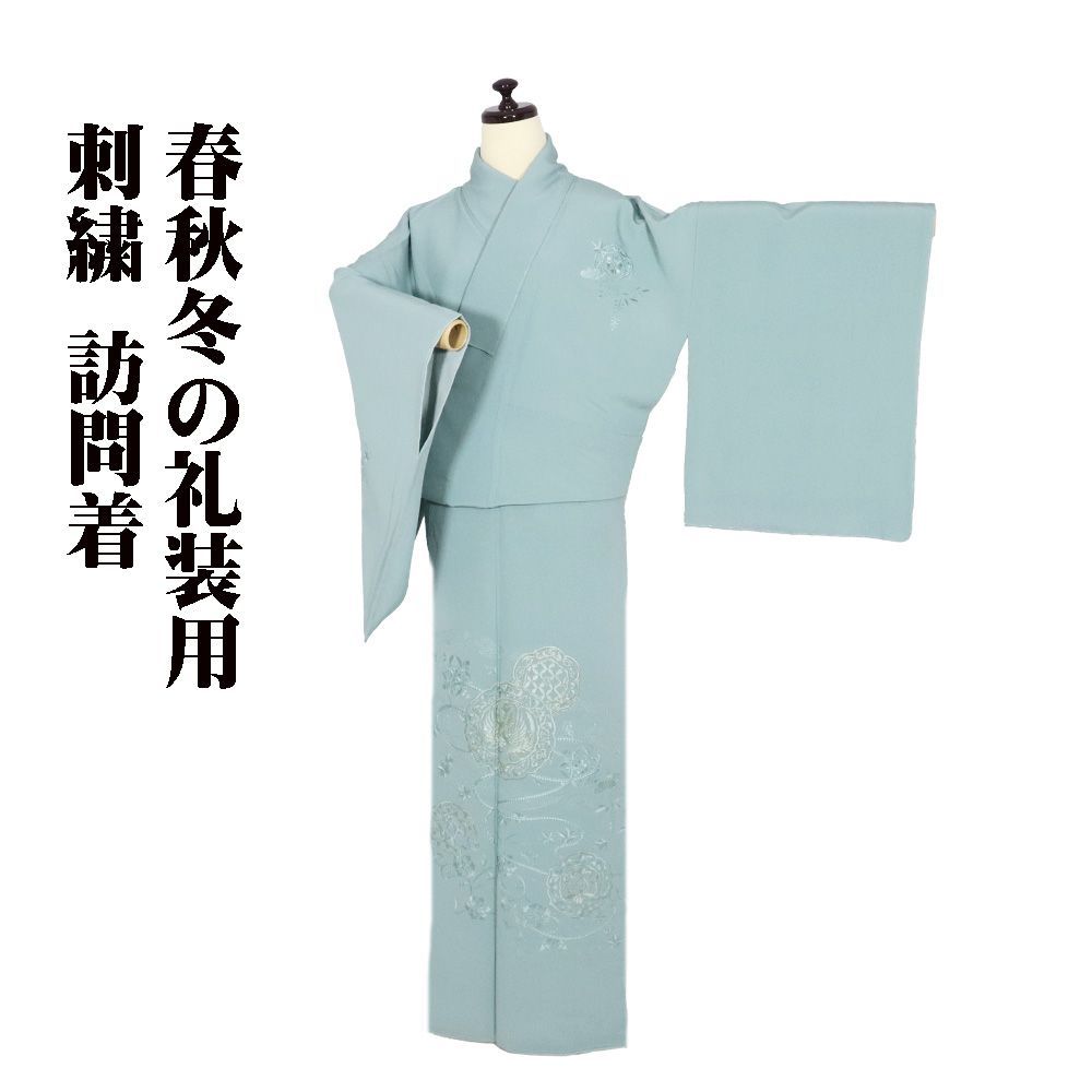 訪問着 袷 正絹 エメラルドグリーン 刺繍 鳳凰 唐花 華文 鏡文 松竹梅 