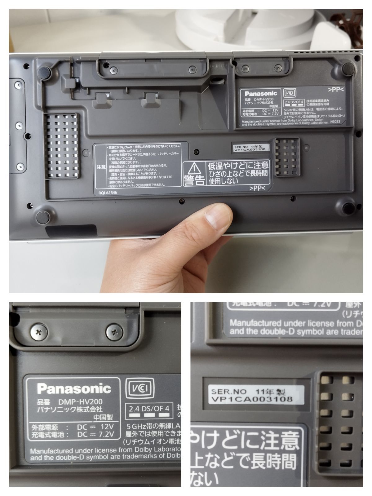 VIERA DMP-HV200