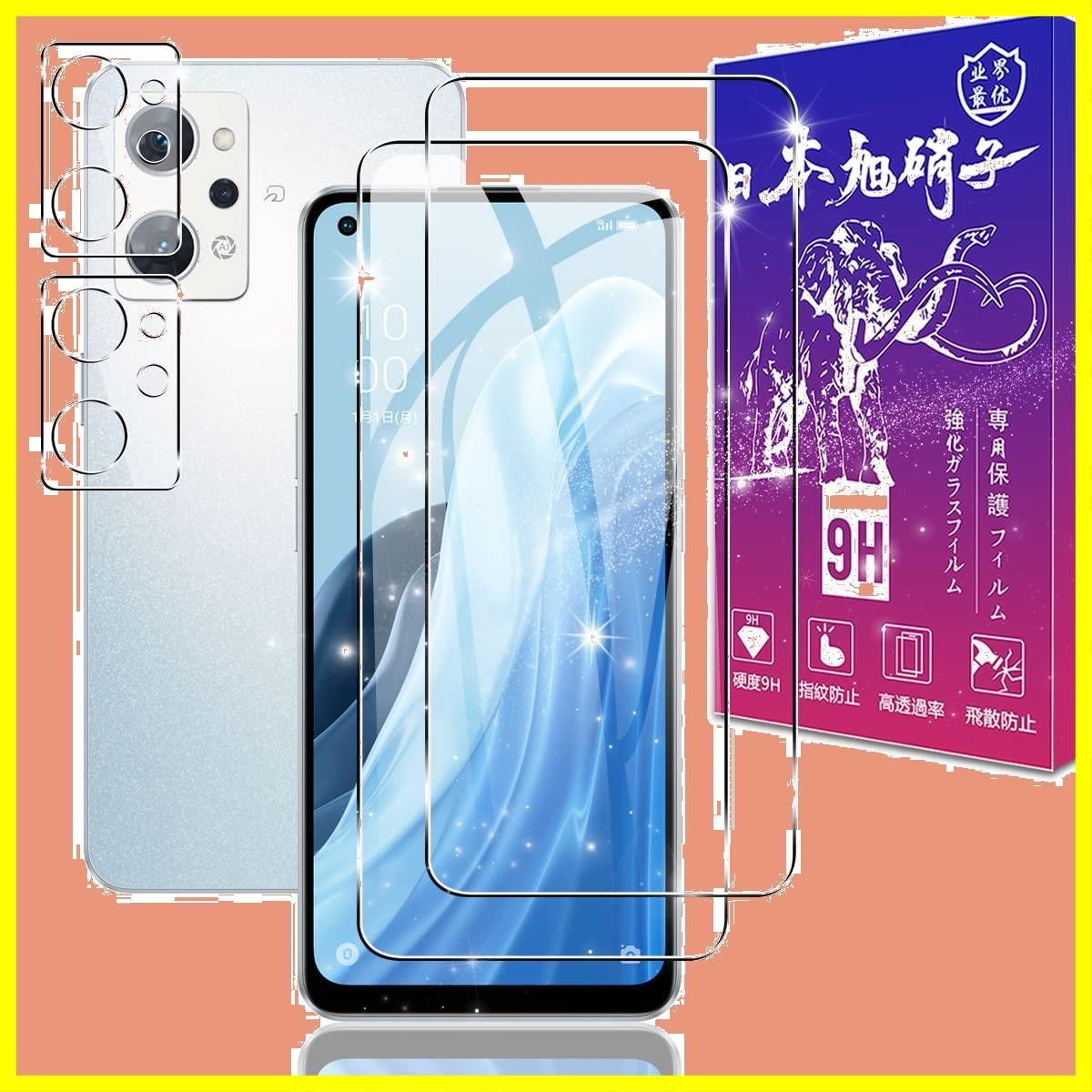 新着商品】【2+2枚セット】対応 OPPO Reno9 A OPPO Reno7 A ガラスフィルム 2枚 レンズフィルム  2枚【日本製素材旭硝子製】表面硬度9H 対応 OPPO Reno9A/Reno7A OPG04 強化ガラス フィルム Reno メルカリ