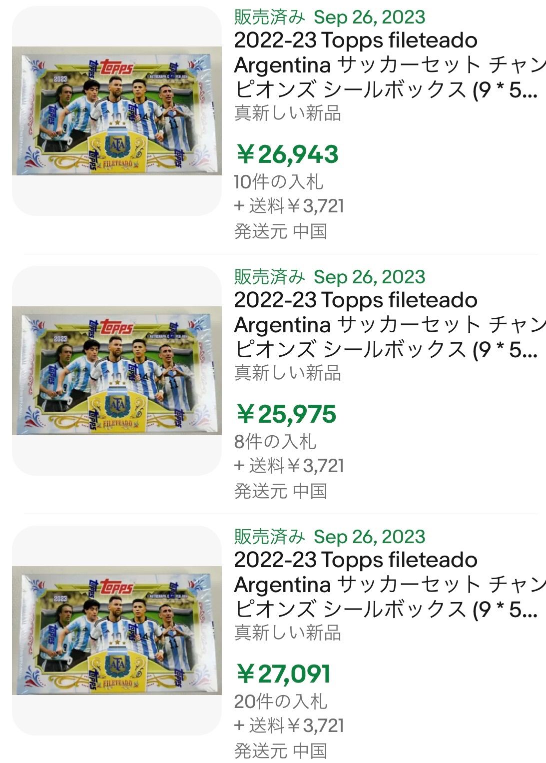 新品 未開封 1box】2023 TOPPS TEAM SET ARGENTINA FILETEADO