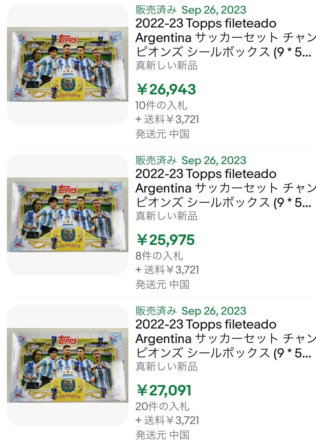 新品 未開封 1box】2023 TOPPS TEAM SET ARGENTINA FILETEADO PREMIUM