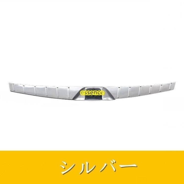 トランクガード トリム スバル フォレスター SJ系 用リアバンパー プロテクター 内側 ガード 1P 選べる2色