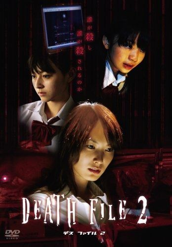 DEATH FILE 2 DVD