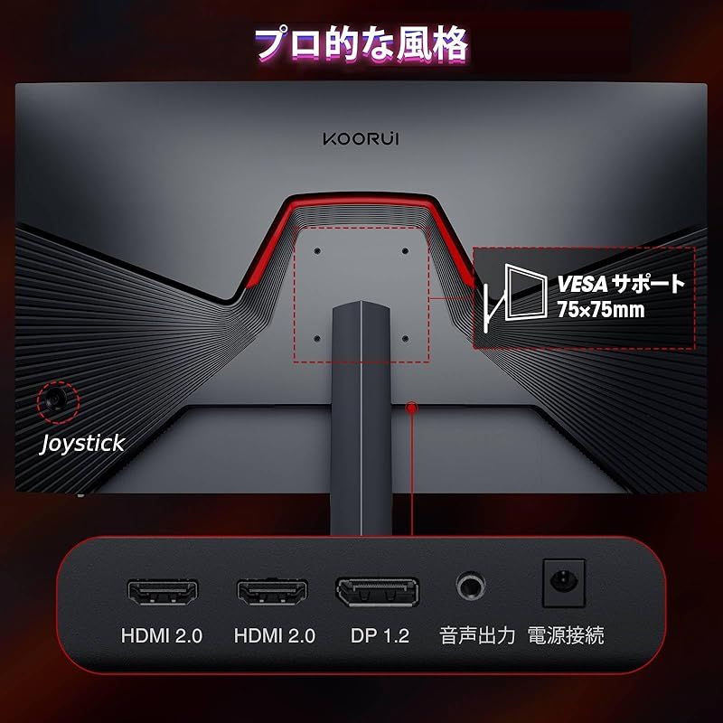 ゲーミングモニター
