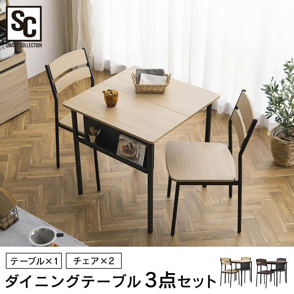 チェア 1点 2脚 幅70cm ウォールナット|ブラック テーブル 収納付き 食卓 木目調 3点セット おしゃれ 2人用 コンパクト スチールウッドダイニングセット 組み立て品 アイリスプラザ SWD-700