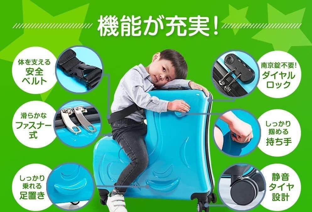 乗れるスーツケース 子どもが乗れる キッズキャリー 乗れるキャリー