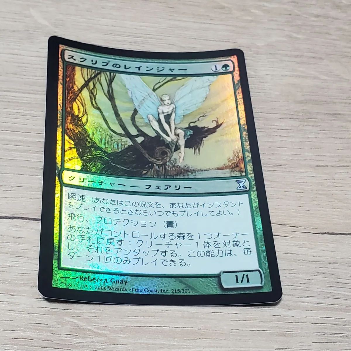 MTG スクリブのレインジャー foil - メルカリ