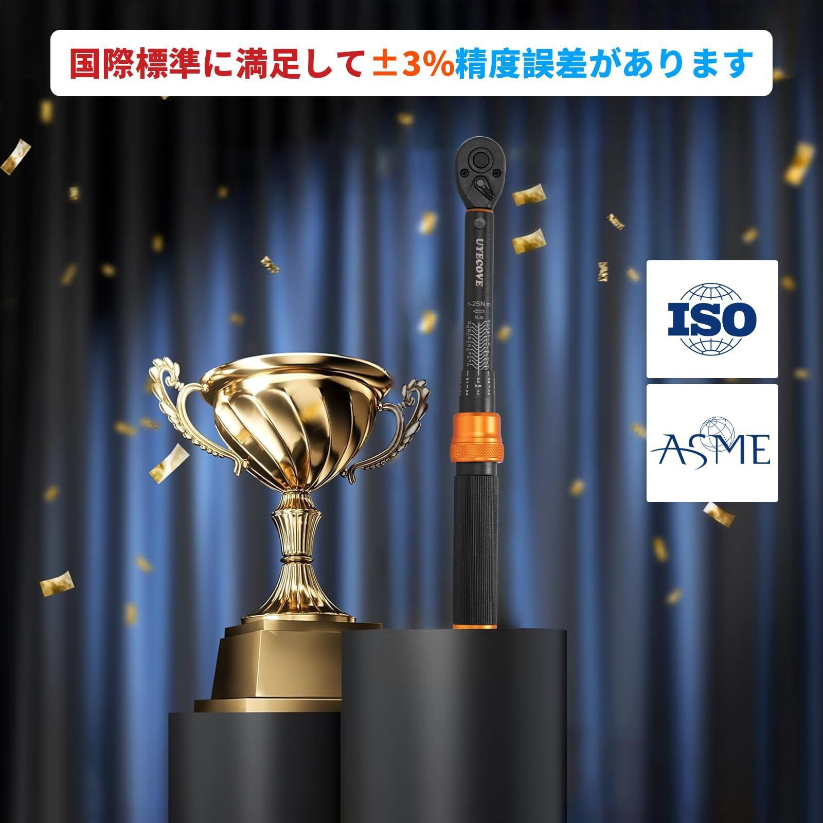 1|4インチ 1-25N.m