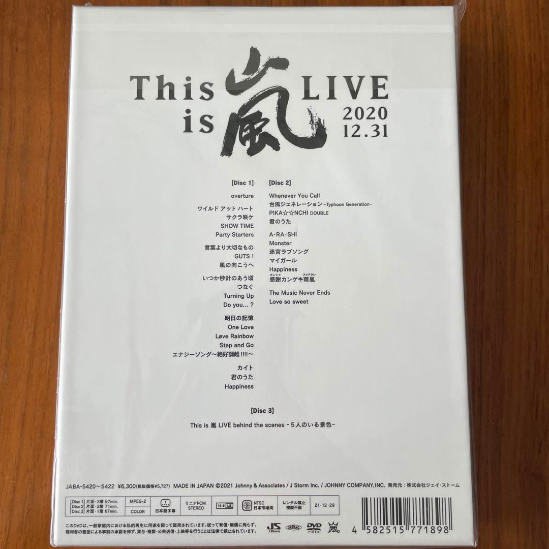 嵐/This is 嵐 LIVE 2020.12.31〈初回限定盤・3枚組〉 Amazon.co.jp:
