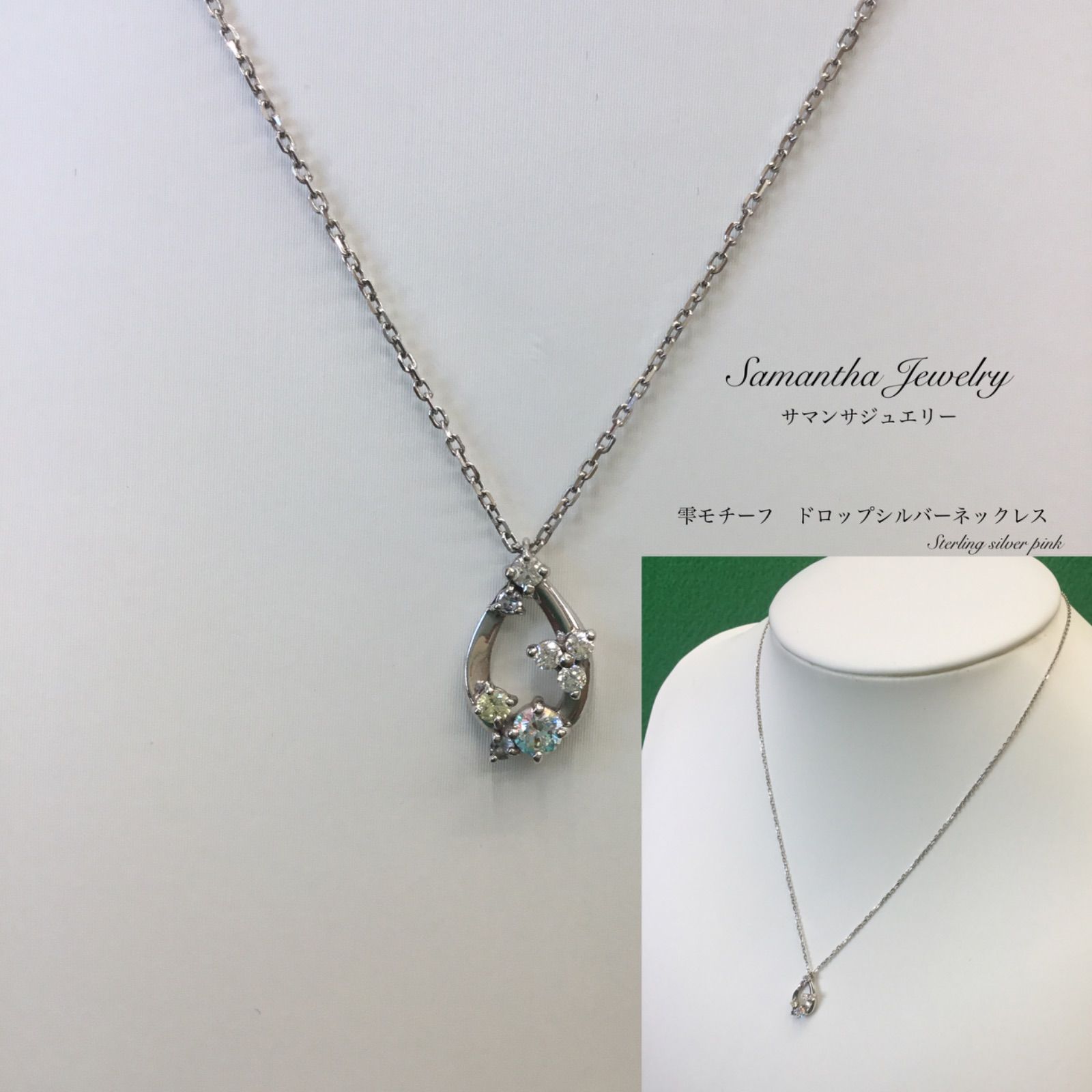 ☆美品 ／ Samantha Jewelry サマンサジュエリー ／ サマンサ 