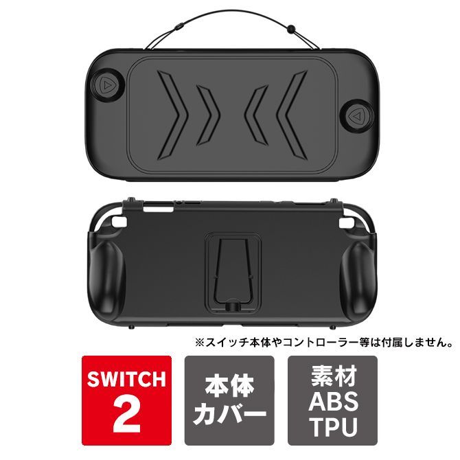 任天堂 Nintendo switch2 本体 カバー付き Nintendo Switch nintendo switch2 本体 カバー 任天堂switch2本体