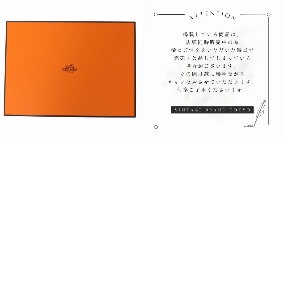 在庫一掃 エルメス