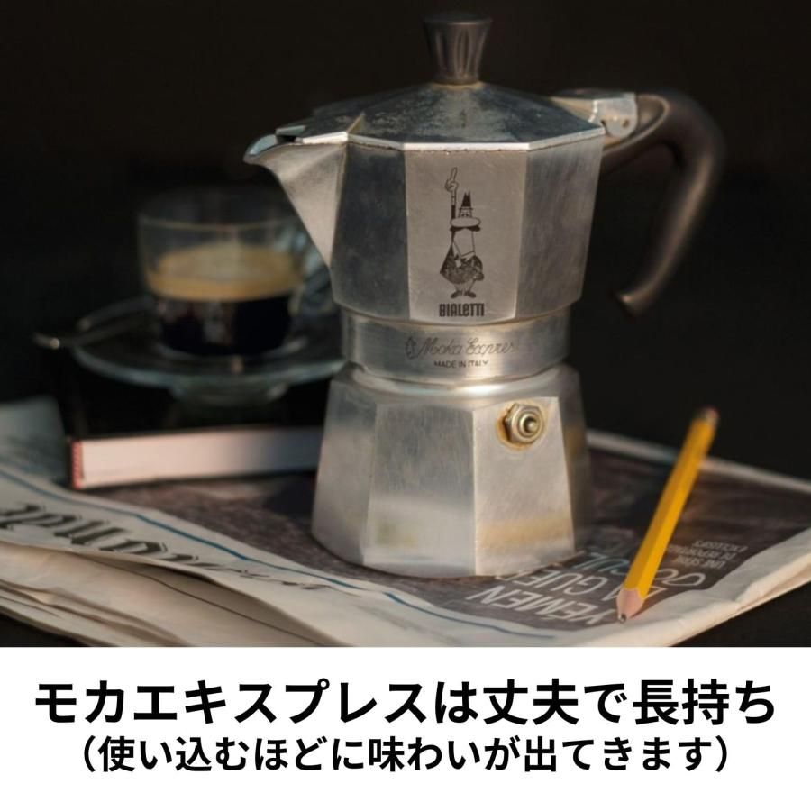 BIALETTI(ビアレッティ) Bialettiモカエキスプレス 3カップ用 直火式 ( コーヒーメーカー エスプレッソメーカー マキネッタ )  BIALETTI(ビアレッティ) Bialettiモカエキスプレス 2カップ用 直火式 ( コーヒーメーカー エスプレッソメーカー マキネッタ )  直火式 ...