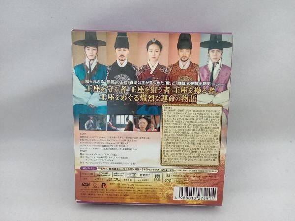 華政ファジョン コンパクト DVD-BOX4 [本格時代劇セレクション] イ・ヨニ, キム・サンホ 8308eab5-32e5-47c3-ad98-