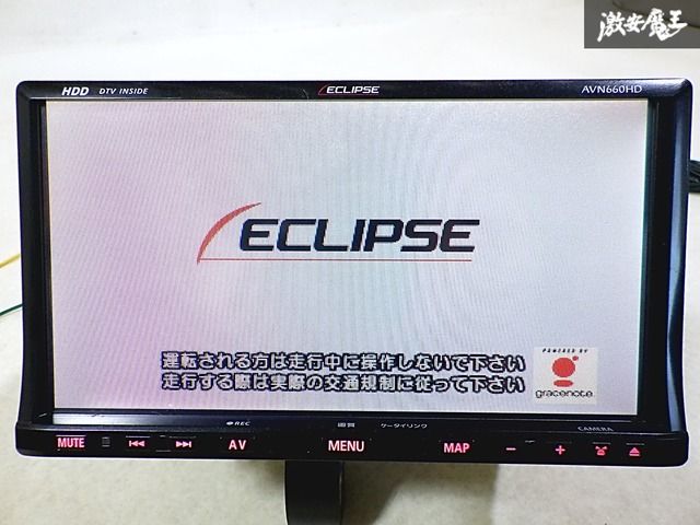 ECLIPSE HDD7インチナビ DVD視聴OK B28617｜動作確認済｜イクリプス AVN557HD HDDナビ｜地図2007年
