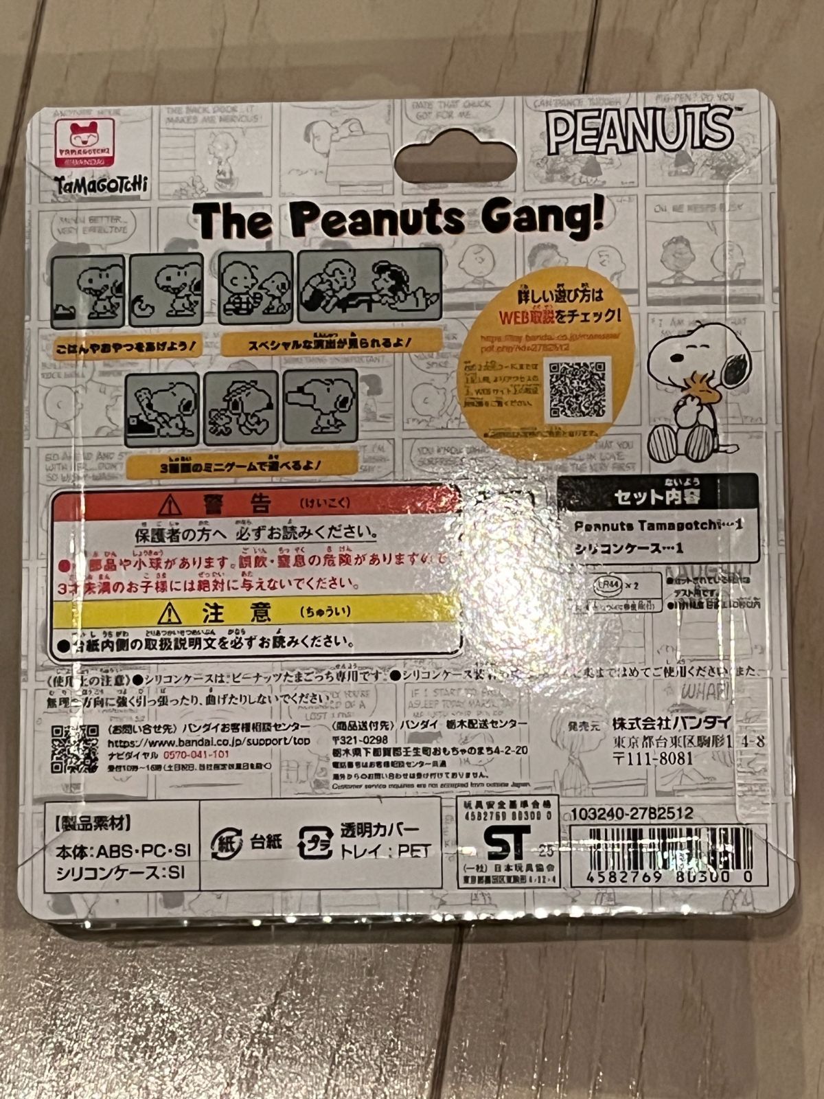 【新品未使用】Peanuts i たまごっち スヌーピー 3個セット 新品未使用】Peanuts Tamagotchi たまごっち スヌーピー - メルカリ