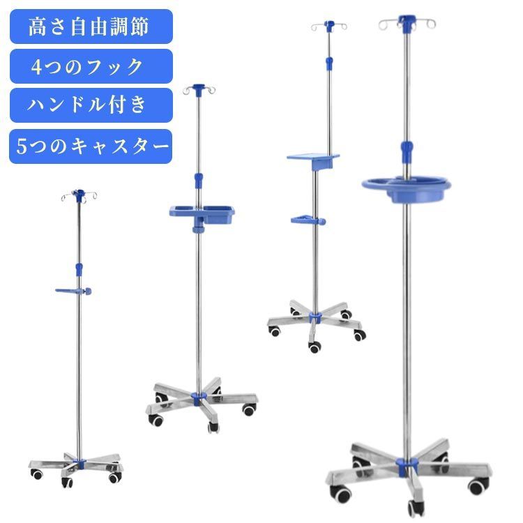 【中古品】点滴スタンド ガードル イルリガードル IVスタンド 4本脚 2本架 中古品】点滴スタンド ガードル イルリガードル IVスタンド 4本