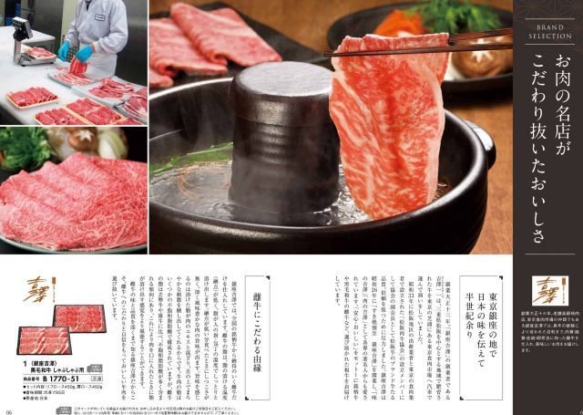 ギフトカタログ グルメ