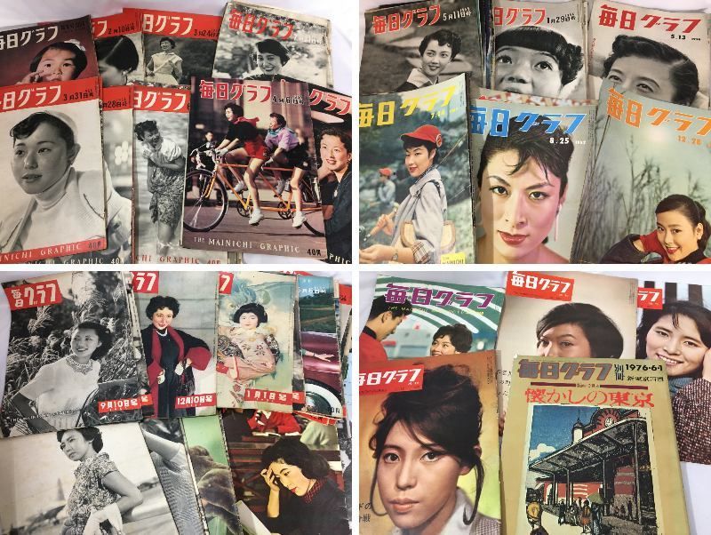 Z960イ☆毎日グラフ 1951年-1961年+1976年1冊（別冊/臨時増刊
