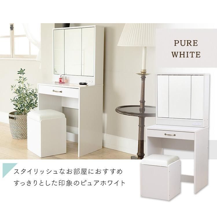 三面鏡おしゃれ木製ドレッサースツールセット クッション座面チェア化粧台
