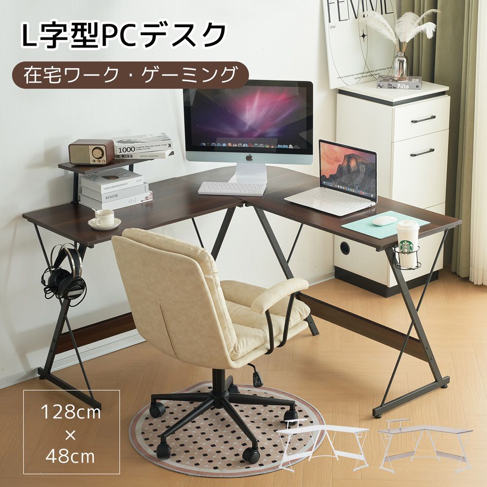 デスク (ライフ/ワーク/コーナー） 木製・スタイリッシュ・レッド