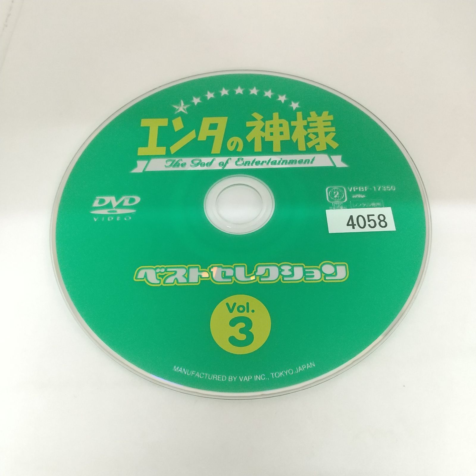 エンタの神様 ベストセレクション Vol.1.2.3.4.5.6セット Amazon.co.jp: エンタの神様 ベストセレクション Vol.1 [DVD