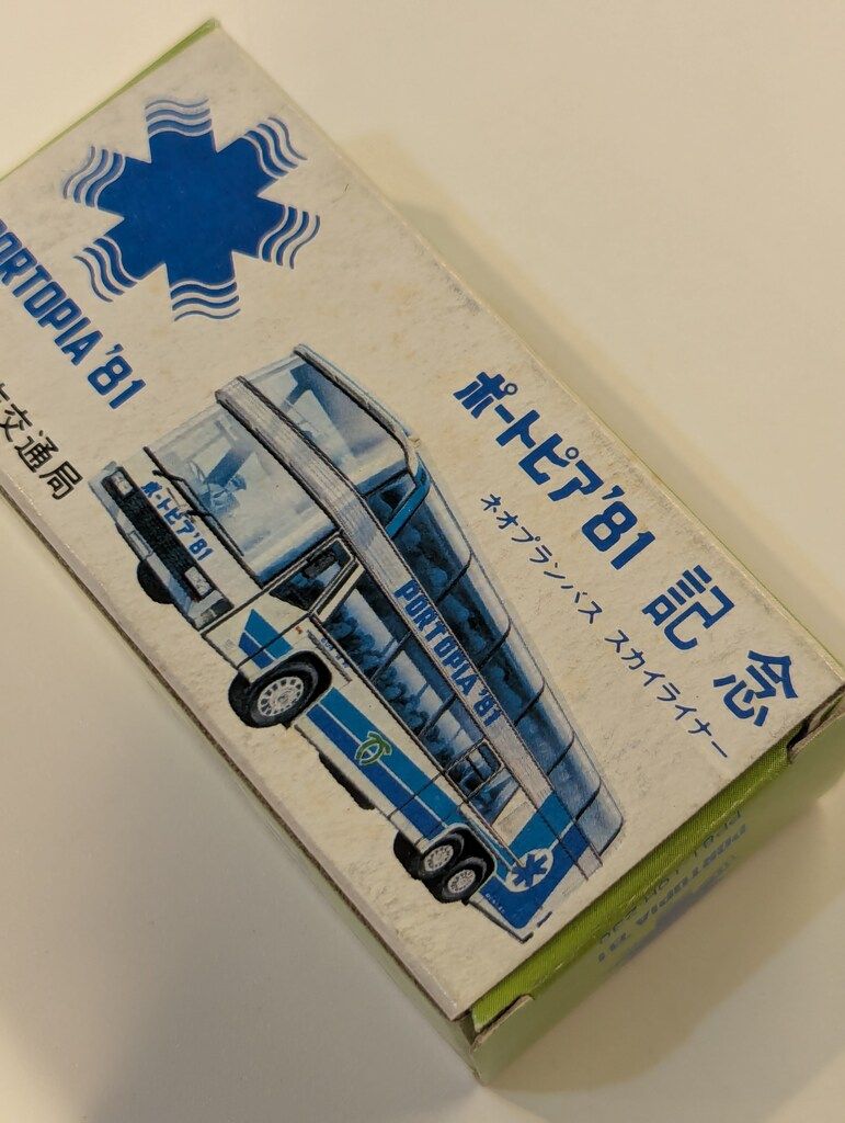 トミカ 日本製 ポートピア'81 記念 ネオプランバス スカイライナー ポートピア'81 記念 1/154 ネオプランバス スカイライナー