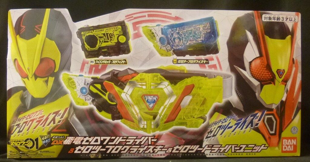 バンダイ 変身ベルト/プログライズキーシリーズ 仮面ライダー