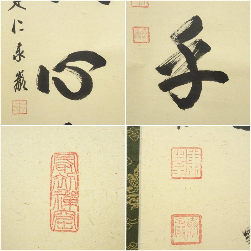 掛物