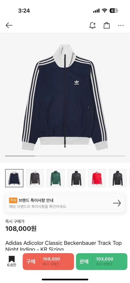 アディダス BECKENBAUER トラックジャージ ネイビー s