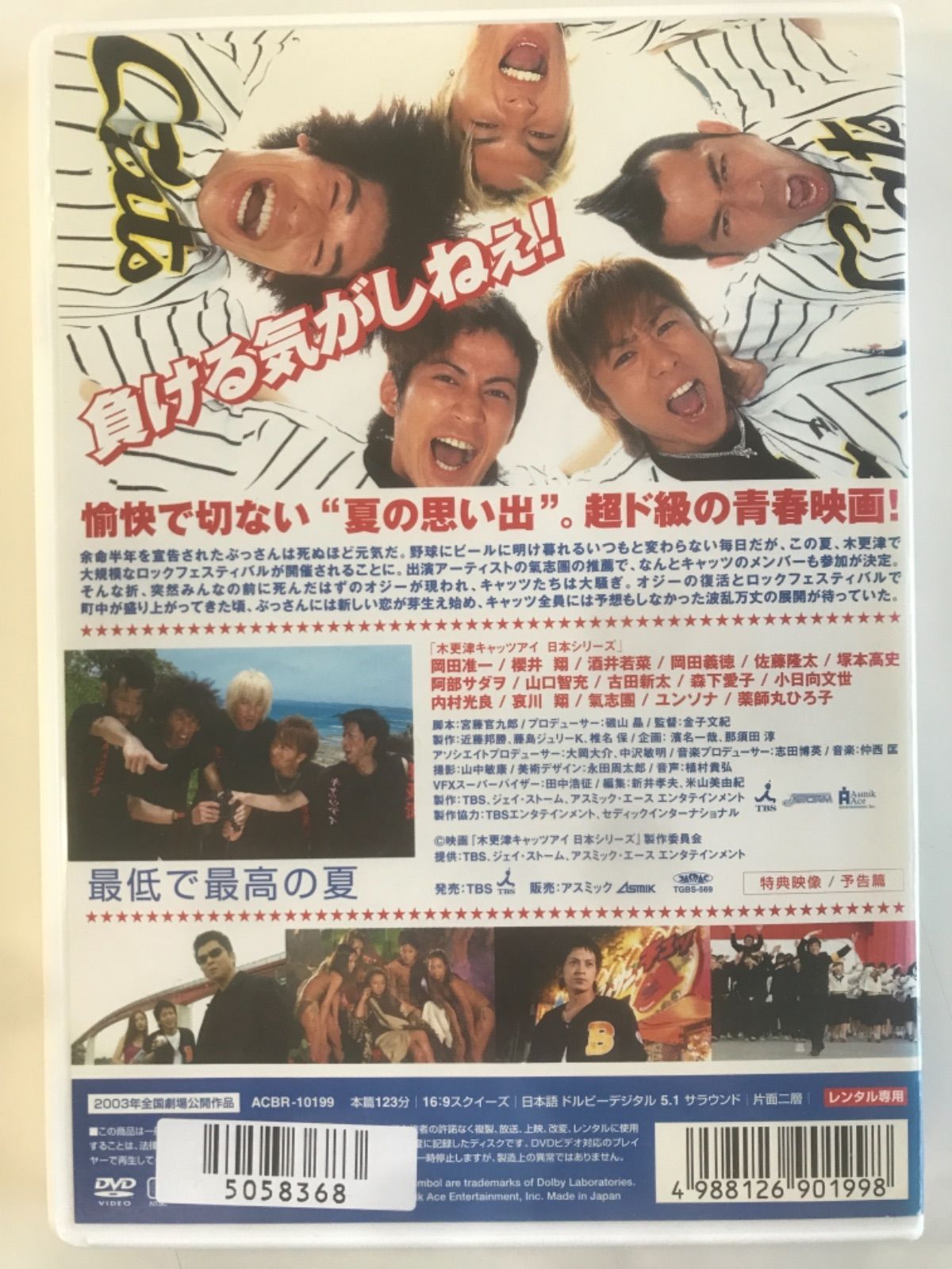 木更津キャッツアイ 日本シリーズ DVD - DVD