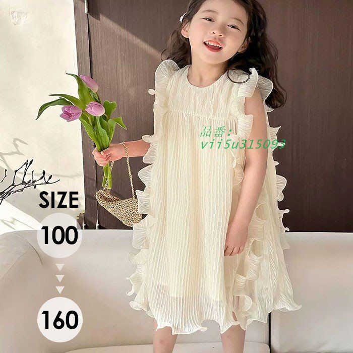 ワンピース 子供 キッズ 夏ワンピース 袖なし 100CM-160CM Aライン ハワイ沖縄 ホワイト米 ファッション 旅行用 薄手体型カバー vii5u315093