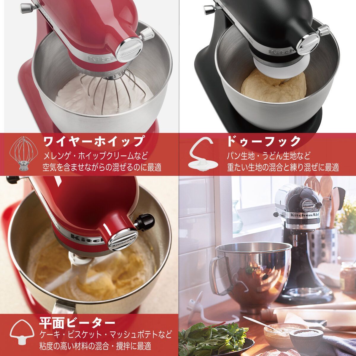 キッチンエイド スタンドミキサー 卓上 4.3L ホワイト/シルバー