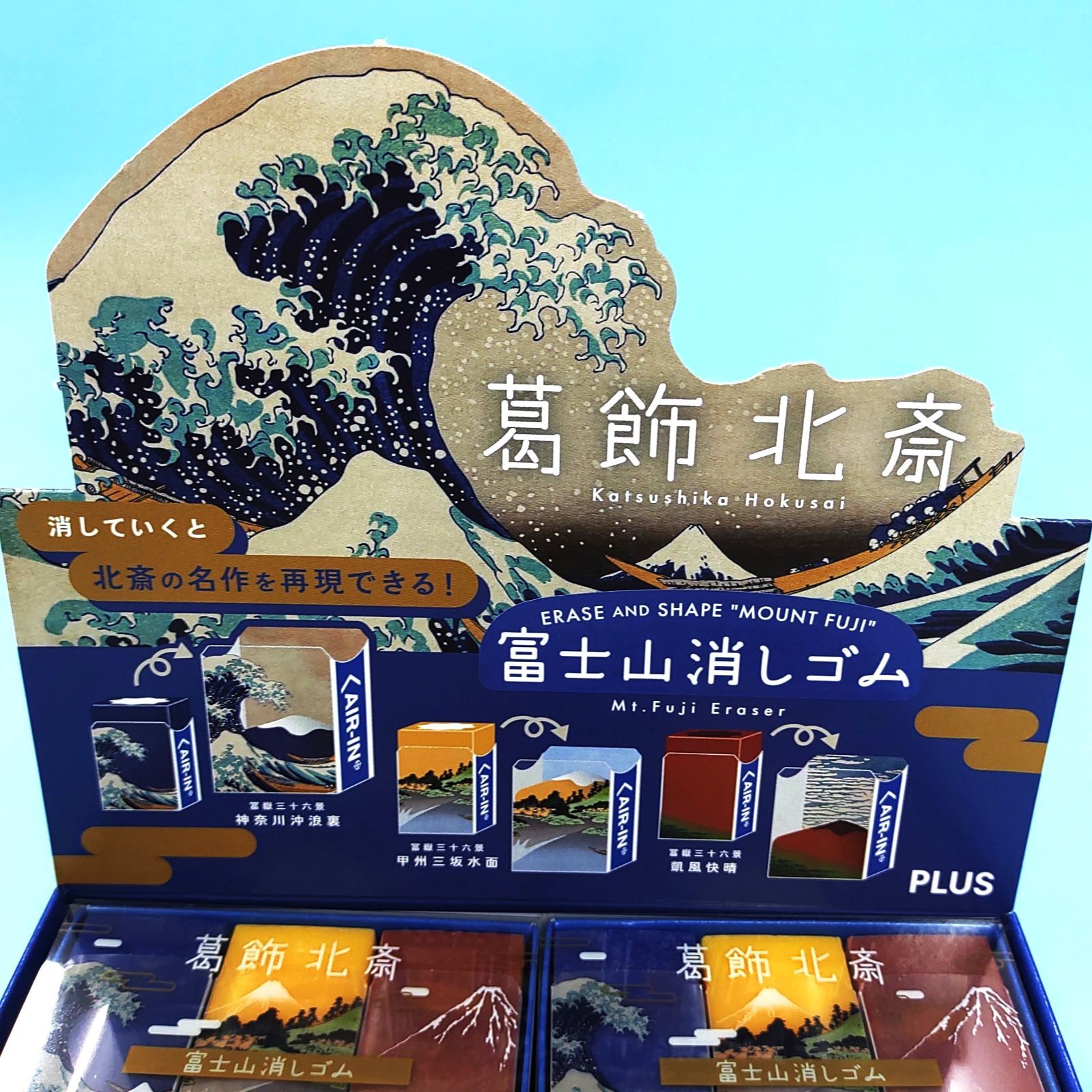 PLUS エアーイン富士山消しゴム