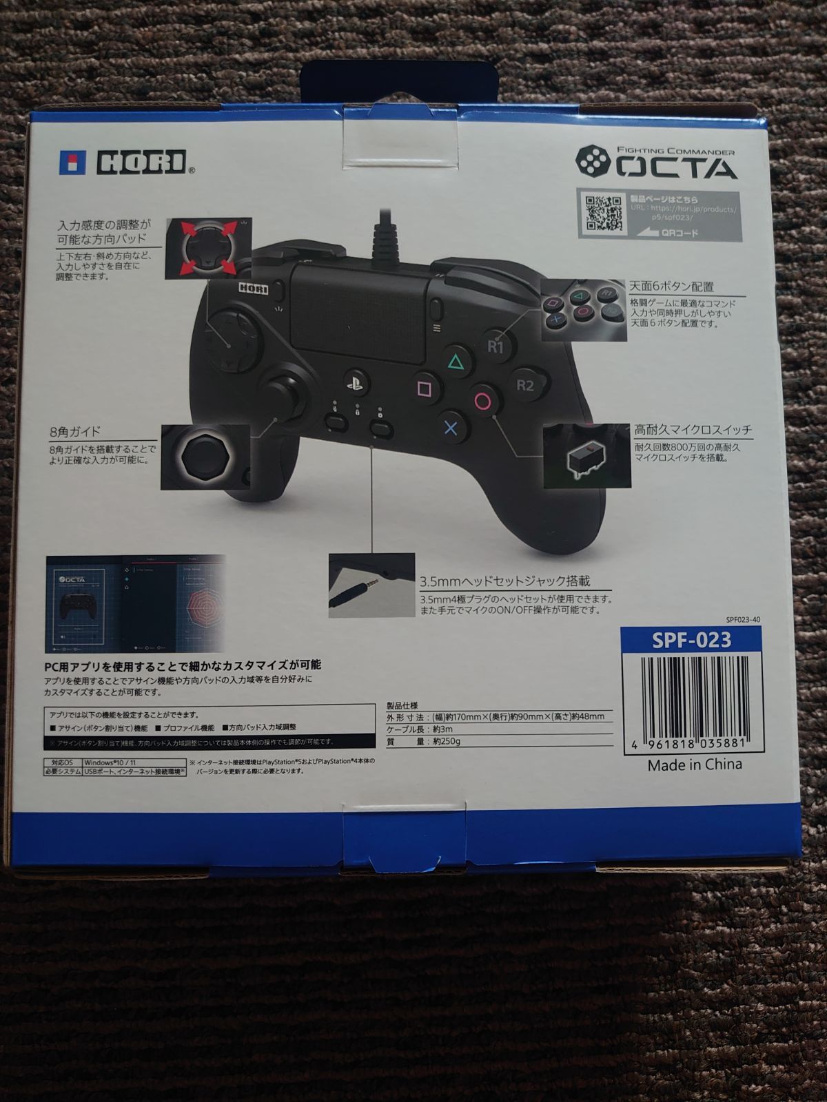 SONYライセンス商品 ホリファイティングコマンダー OCTA-